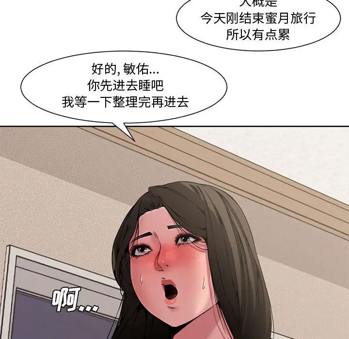 《新婚夫妇》漫画最新章节第3话免费下拉式在线观看章节第【90】张图片