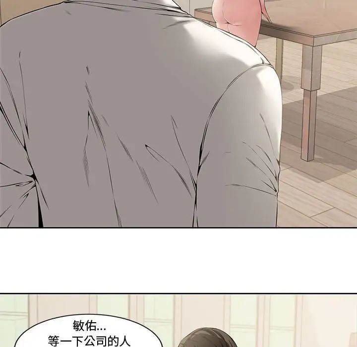 《新婚夫妇》漫画最新章节第3话免费下拉式在线观看章节第【15】张图片