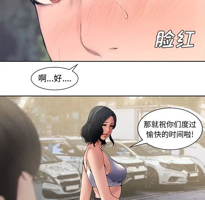 《新婚夫妇》漫画最新章节第3话免费下拉式在线观看章节第【35】张图片