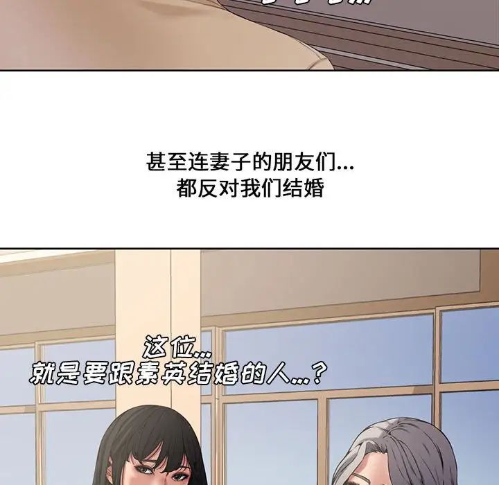 《新婚夫妇》漫画最新章节第3话免费下拉式在线观看章节第【85】张图片