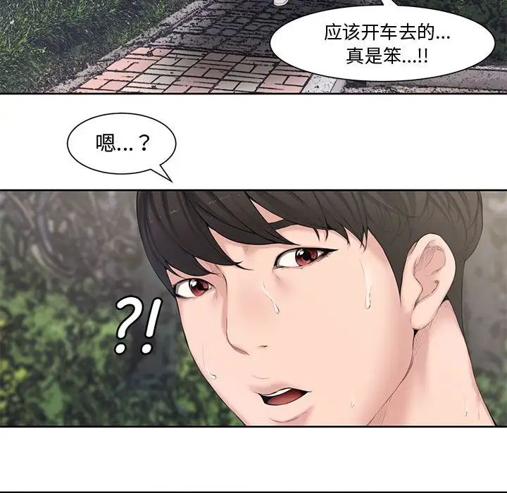 《新婚夫妇》漫画最新章节第3话免费下拉式在线观看章节第【30】张图片