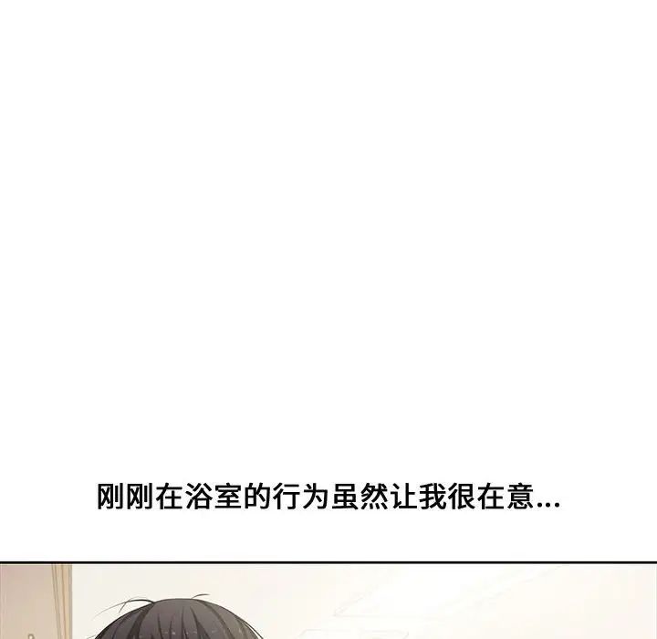 《新婚夫妇》漫画最新章节第3话免费下拉式在线观看章节第【47】张图片