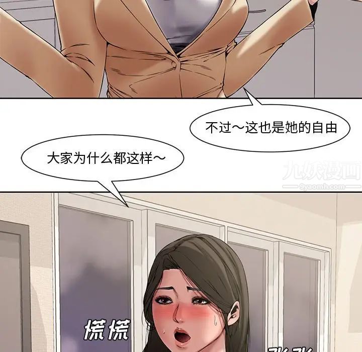 《新婚夫妇》漫画最新章节第3话免费下拉式在线观看章节第【77】张图片