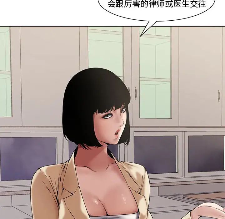 《新婚夫妇》漫画最新章节第3话免费下拉式在线观看章节第【76】张图片