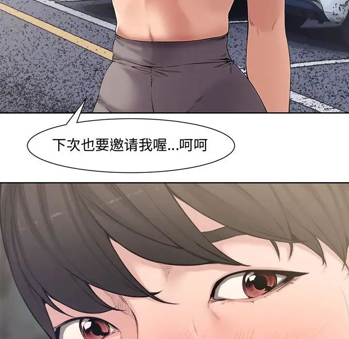 《新婚夫妇》漫画最新章节第3话免费下拉式在线观看章节第【34】张图片