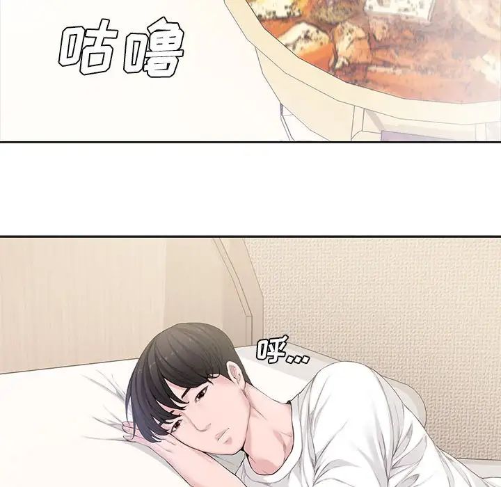 《新婚夫妇》漫画最新章节第3话免费下拉式在线观看章节第【52】张图片