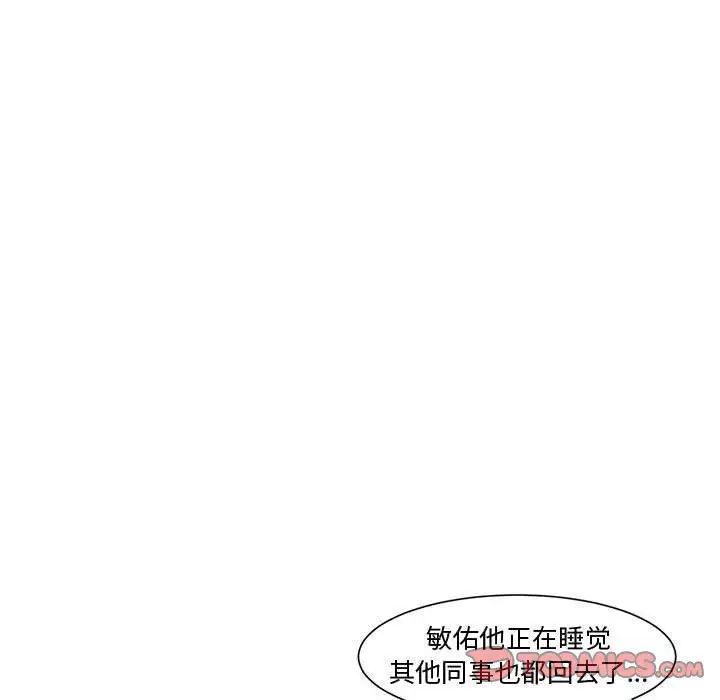 《新婚夫妇》漫画最新章节第3话免费下拉式在线观看章节第【102】张图片