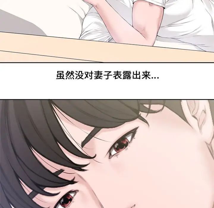 《新婚夫妇》漫画最新章节第3话免费下拉式在线观看章节第【53】张图片