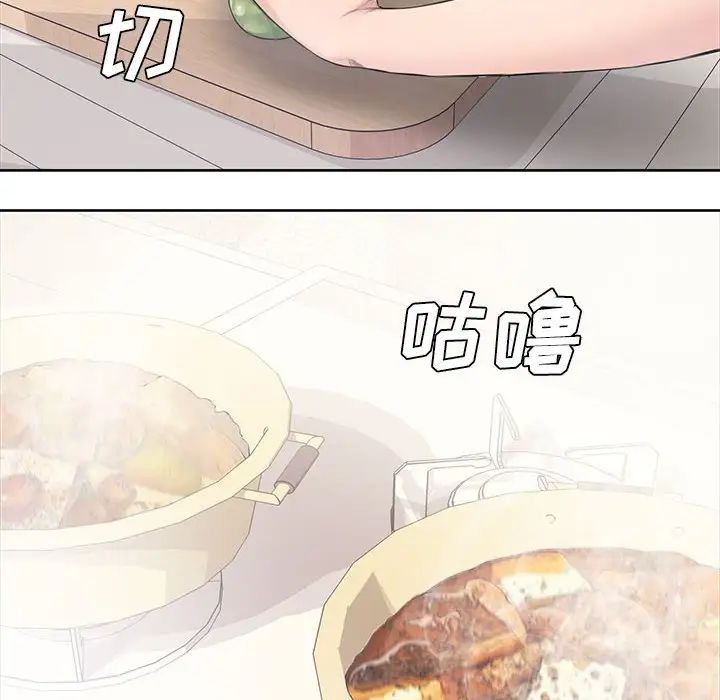 《新婚夫妇》漫画最新章节第3话免费下拉式在线观看章节第【51】张图片