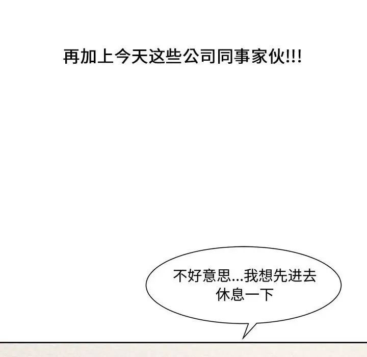 《新婚夫妇》漫画最新章节第3话免费下拉式在线观看章节第【88】张图片