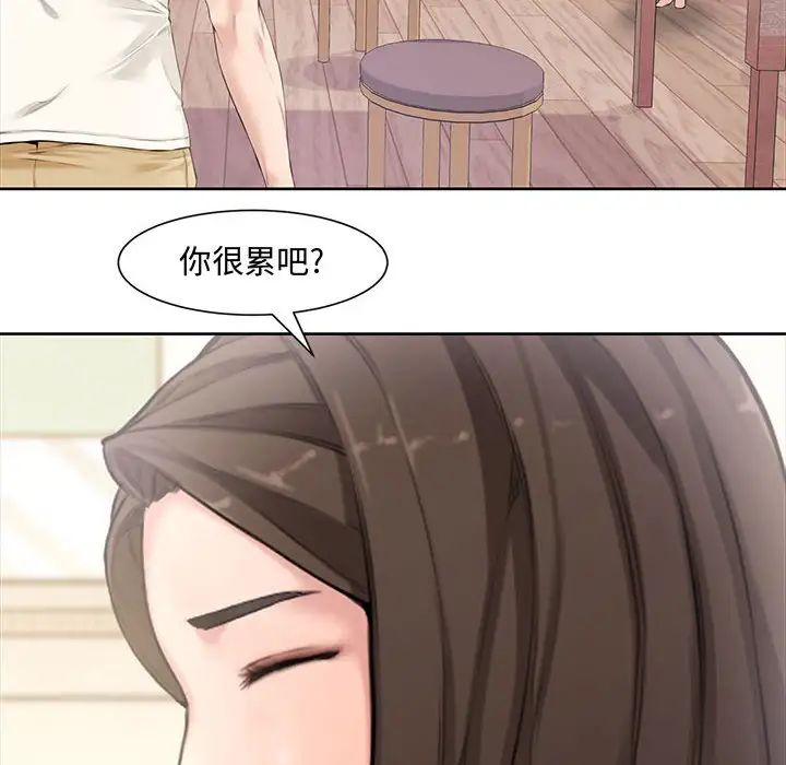 《新婚夫妇》漫画最新章节第3话免费下拉式在线观看章节第【45】张图片