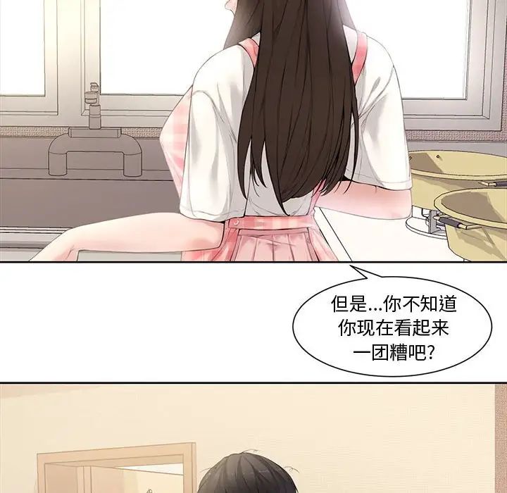 《新婚夫妇》漫画最新章节第3话免费下拉式在线观看章节第【41】张图片