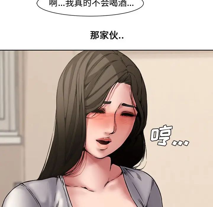 《新婚夫妇》漫画最新章节第3话免费下拉式在线观看章节第【60】张图片