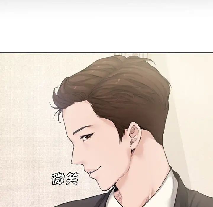 《新婚夫妇》漫画最新章节第3话免费下拉式在线观看章节第【65】张图片