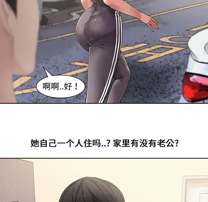 《新婚夫妇》漫画最新章节第3话免费下拉式在线观看章节第【36】张图片