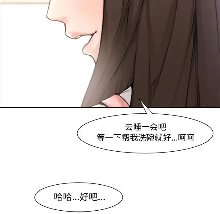 《新婚夫妇》漫画最新章节第3话免费下拉式在线观看章节第【46】张图片