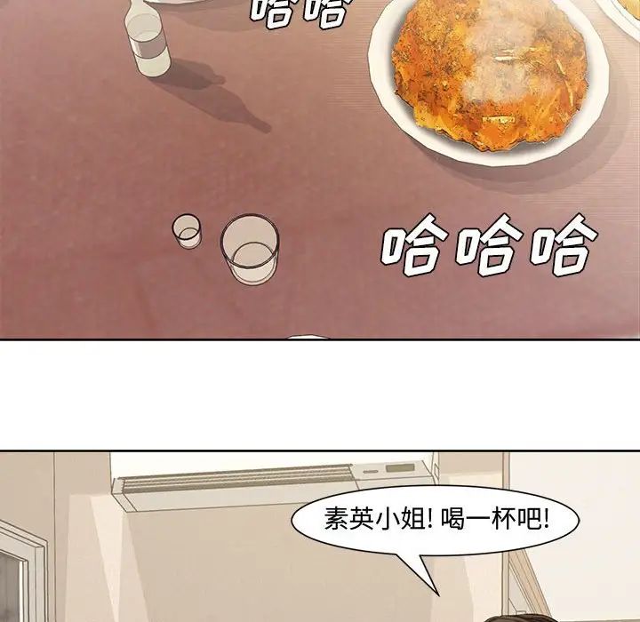 《新婚夫妇》漫画最新章节第3话免费下拉式在线观看章节第【58】张图片