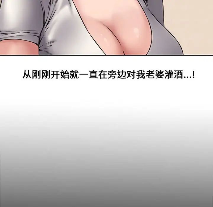 《新婚夫妇》漫画最新章节第3话免费下拉式在线观看章节第【61】张图片