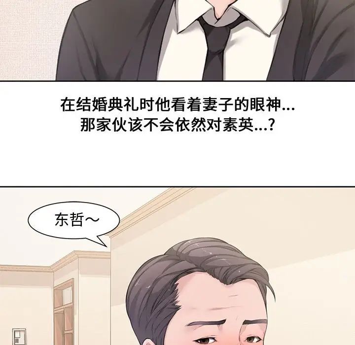 《新婚夫妇》漫画最新章节第3话免费下拉式在线观看章节第【66】张图片