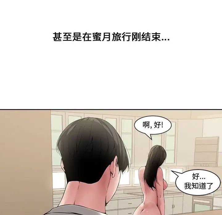 《新婚夫妇》漫画最新章节第3话免费下拉式在线观看章节第【14】张图片