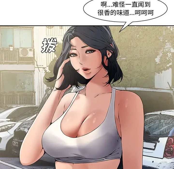 《新婚夫妇》漫画最新章节第3话免费下拉式在线观看章节第【33】张图片