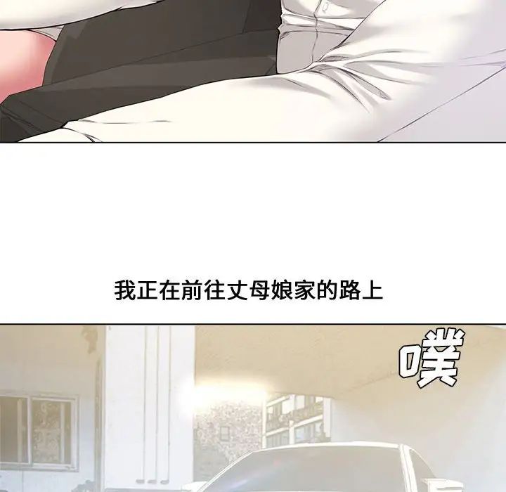 《新婚夫妇》漫画最新章节第4话免费下拉式在线观看章节第【53】张图片