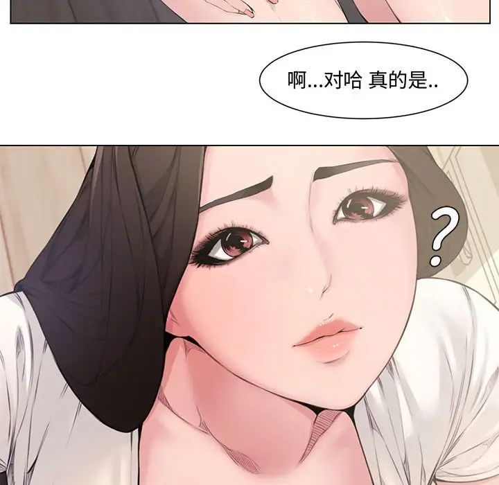 《新婚夫妇》漫画最新章节第4话免费下拉式在线观看章节第【43】张图片