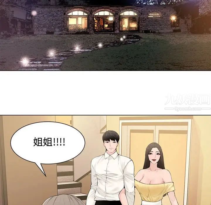 《新婚夫妇》漫画最新章节第4话免费下拉式在线观看章节第【57】张图片