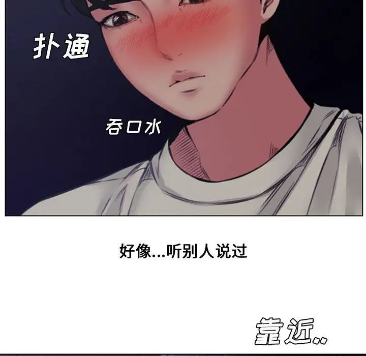 《新婚夫妇》漫画最新章节第4话免费下拉式在线观看章节第【125】张图片