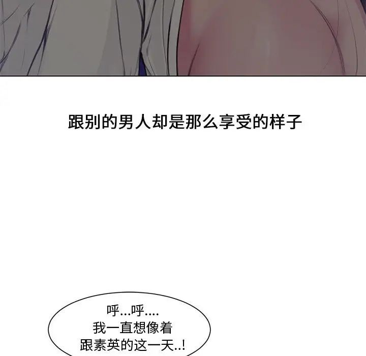 《新婚夫妇》漫画最新章节第4话免费下拉式在线观看章节第【21】张图片