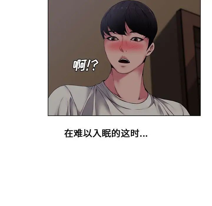 《新婚夫妇》漫画最新章节第4话免费下拉式在线观看章节第【122】张图片