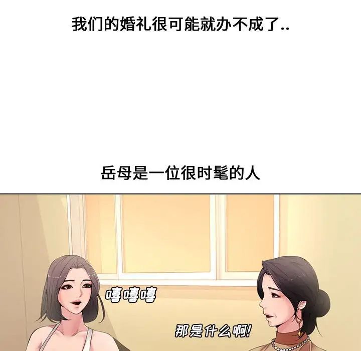 《新婚夫妇》漫画最新章节第4话免费下拉式在线观看章节第【93】张图片