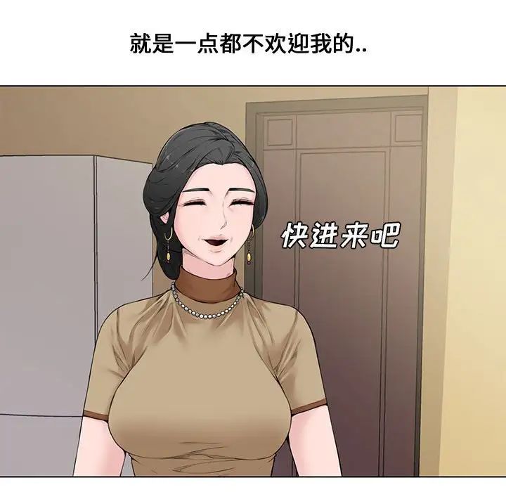 《新婚夫妇》漫画最新章节第4话免费下拉式在线观看章节第【60】张图片