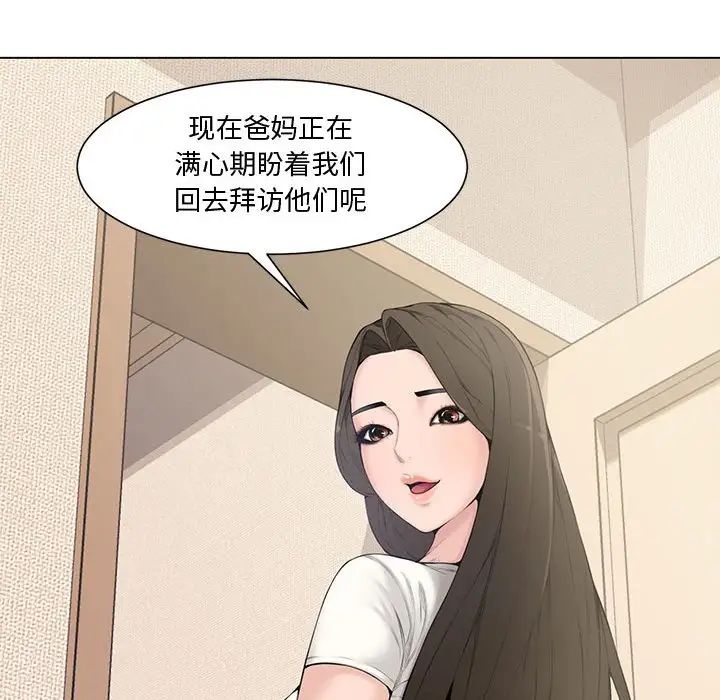 《新婚夫妇》漫画最新章节第4话免费下拉式在线观看章节第【48】张图片