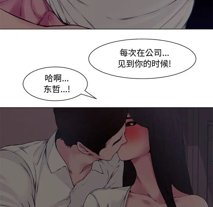 《新婚夫妇》漫画最新章节第4话免费下拉式在线观看章节第【23】张图片