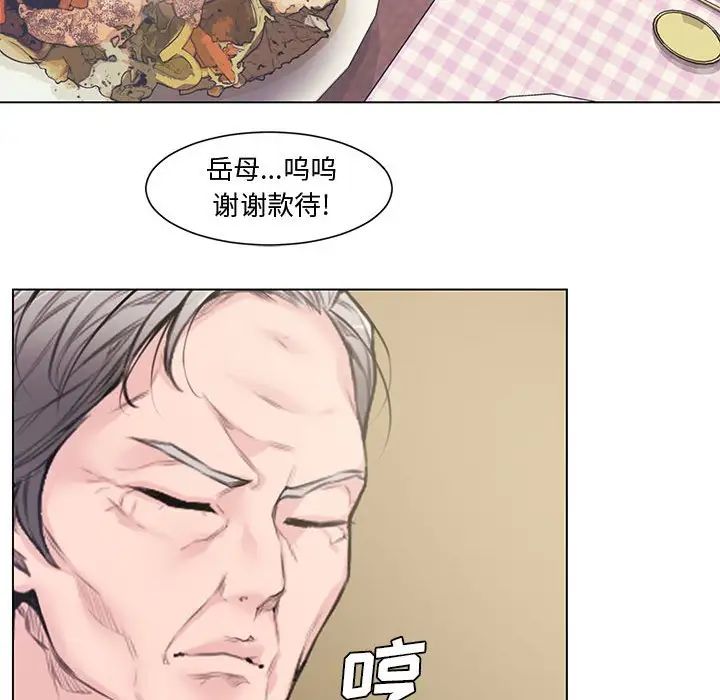 《新婚夫妇》漫画最新章节第4话免费下拉式在线观看章节第【88】张图片