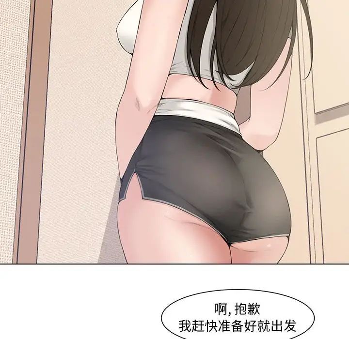 《新婚夫妇》漫画最新章节第4话免费下拉式在线观看章节第【49】张图片