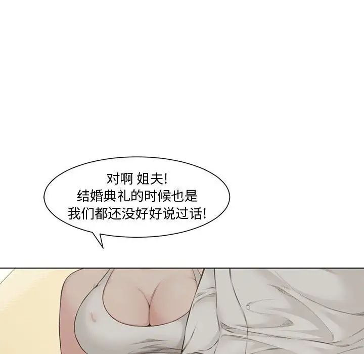 《新婚夫妇》漫画最新章节第4话免费下拉式在线观看章节第【105】张图片