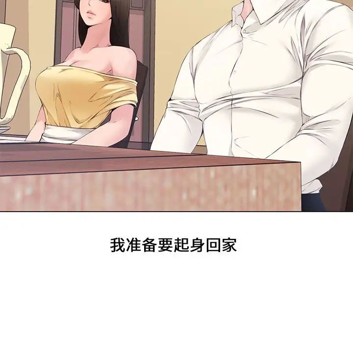 《新婚夫妇》漫画最新章节第4话免费下拉式在线观看章节第【98】张图片