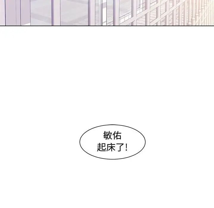 《新婚夫妇》漫画最新章节第4话免费下拉式在线观看章节第【34】张图片