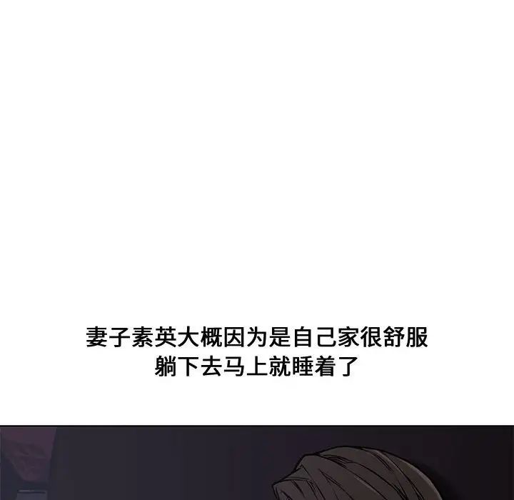 《新婚夫妇》漫画最新章节第4话免费下拉式在线观看章节第【116】张图片