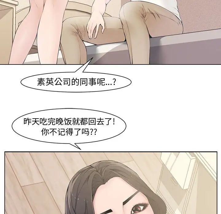 《新婚夫妇》漫画最新章节第4话免费下拉式在线观看章节第【41】张图片