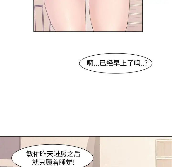 《新婚夫妇》漫画最新章节第4话免费下拉式在线观看章节第【38】张图片