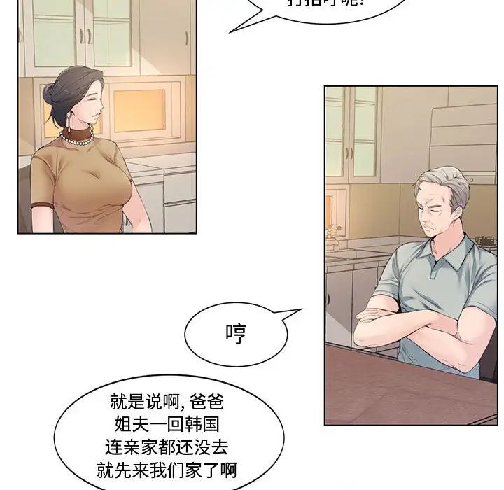 《新婚夫妇》漫画最新章节第4话免费下拉式在线观看章节第【65】张图片