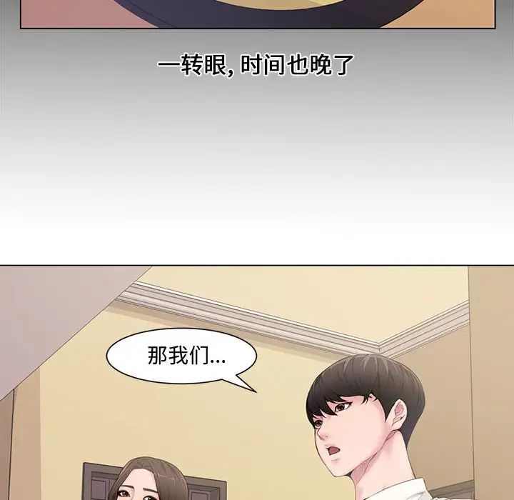 《新婚夫妇》漫画最新章节第4话免费下拉式在线观看章节第【97】张图片