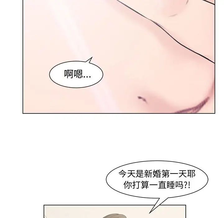 《新婚夫妇》漫画最新章节第4话免费下拉式在线观看章节第【36】张图片