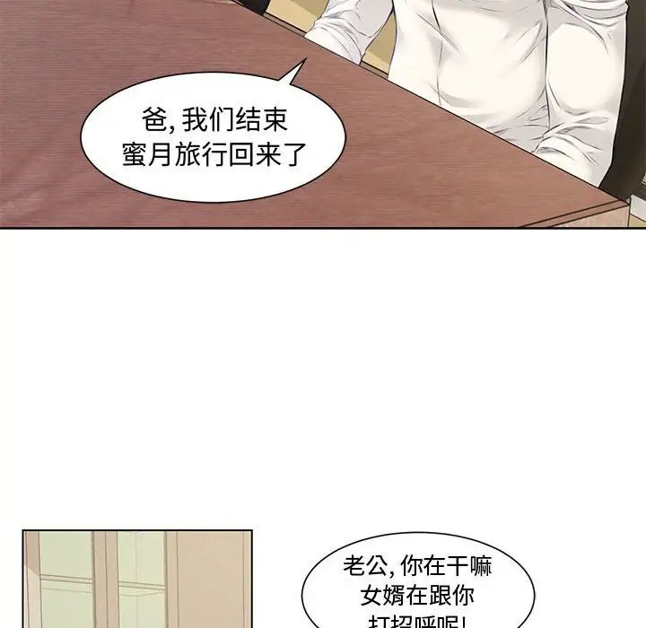 《新婚夫妇》漫画最新章节第4话免费下拉式在线观看章节第【64】张图片