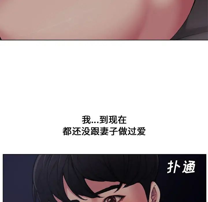 《新婚夫妇》漫画最新章节第4话免费下拉式在线观看章节第【124】张图片