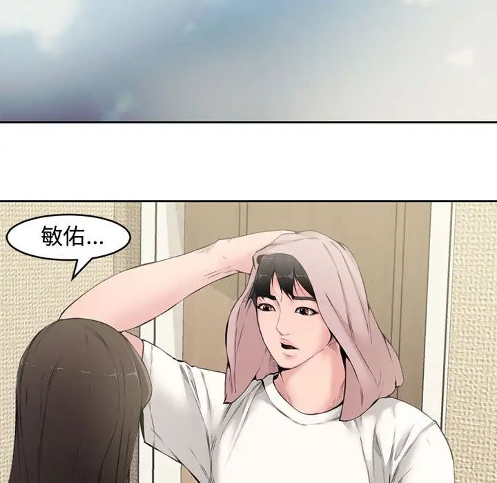 《新婚夫妇》漫画最新章节第5话免费下拉式在线观看章节第【75】张图片