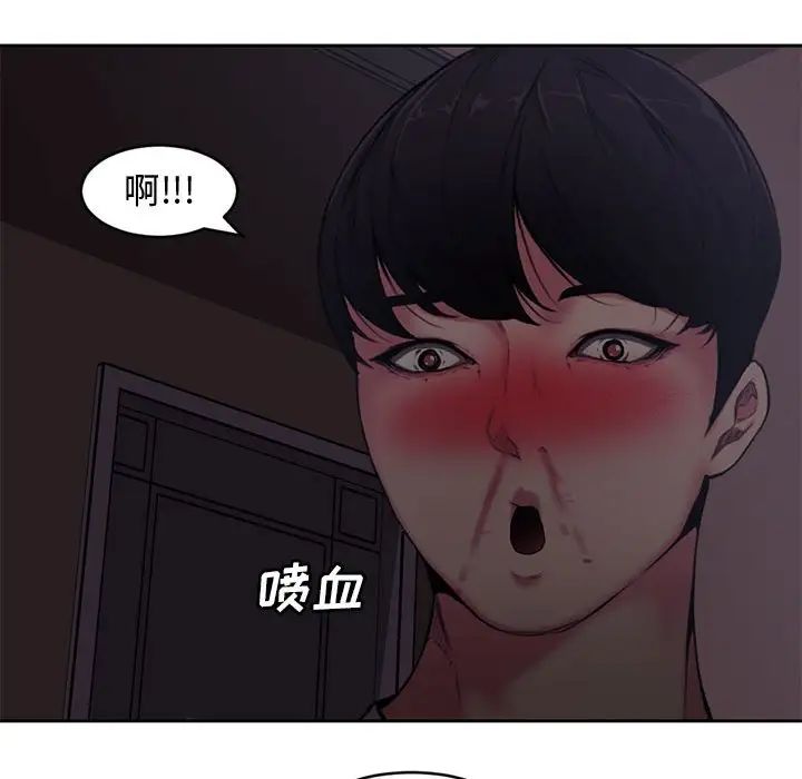 《新婚夫妇》漫画最新章节第5话免费下拉式在线观看章节第【24】张图片